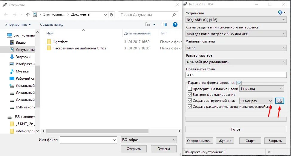 Формат загрузочной флешки для windows. Программа для создания загрузочной флешки. готовая загрузочная флешка windows 7-10 с утилитами. руфус создание загрузочной флешки виндовс 10. как открыть установочную флешку.