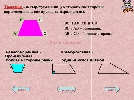 Какие углы имеет четырехугольник