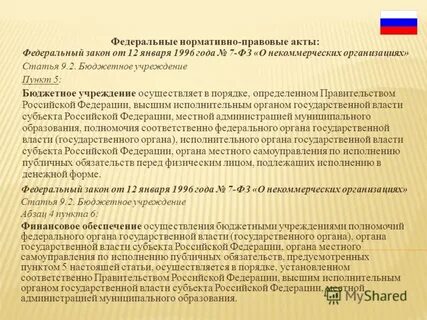 12.1 003 2014 статус