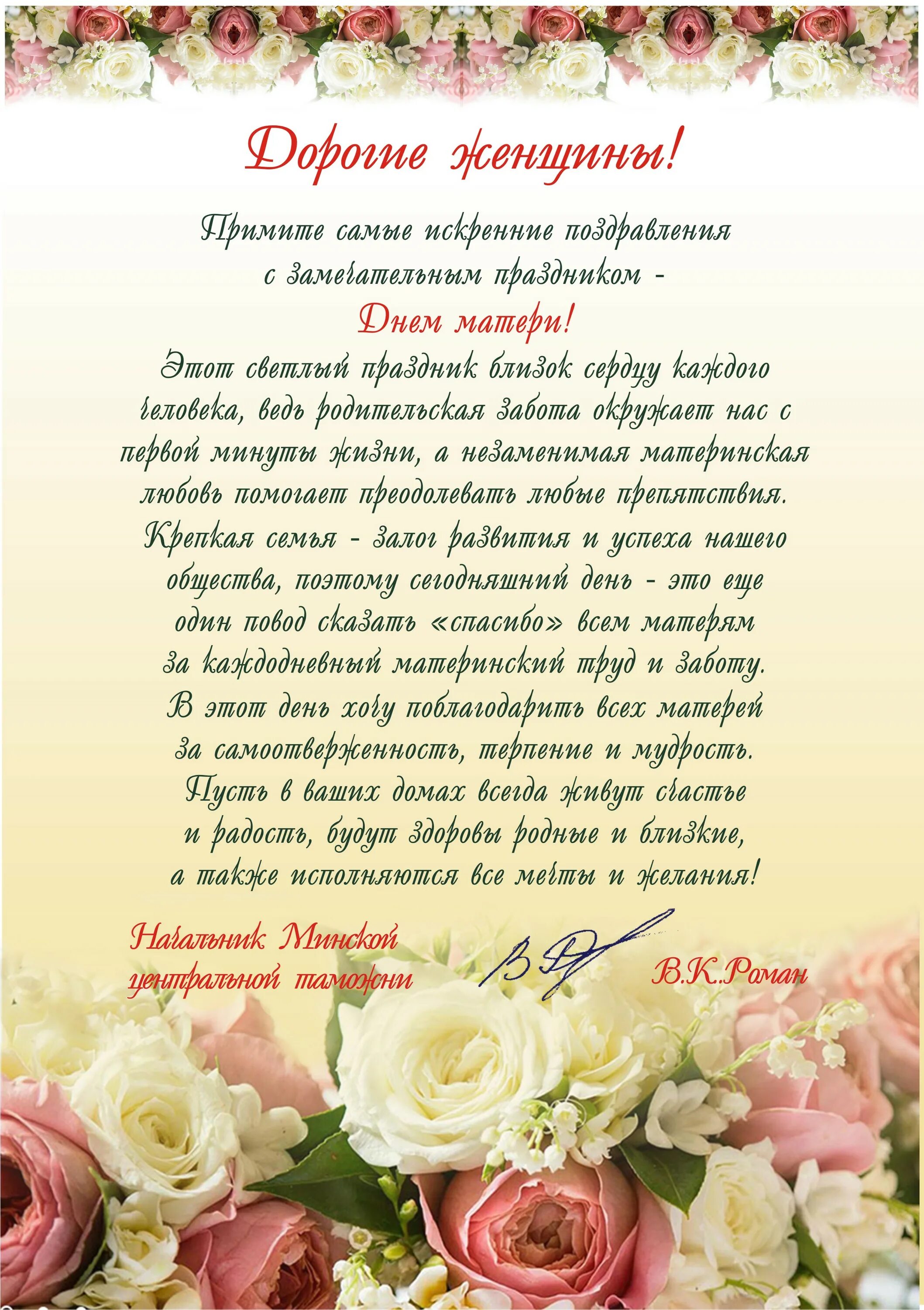 Поздравление с днем материи. Поздравление с днем материи. С днем мамы коллеге своими словами. Поздравление с днем мамы коллегам. С днем мамы коллеге своими словами.
