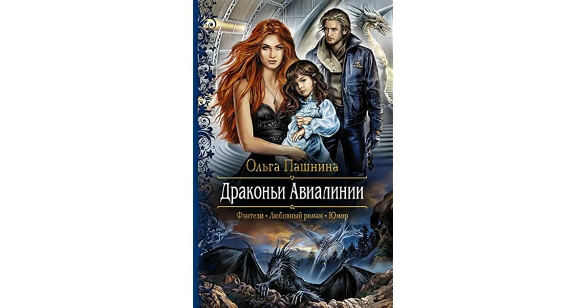 Факультет чудовищ. Наталья жильцова факультет призраков 3. Читать книгу факультет. Читать книгу факультет. Читать книгу факультет.