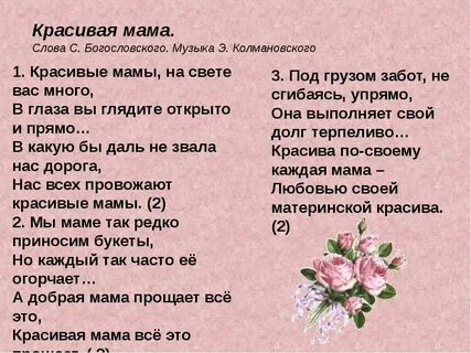 Песня маленькая мама слова