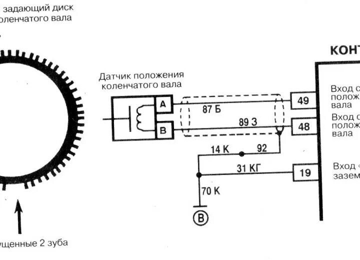 Датчик вращения вала ВАЗ 2110. Проводка на датчик коленвала 2110. Провод датчика коленвала ВАЗ 2110 8 клапанов. Сопротивление ДПКВ 2110.
