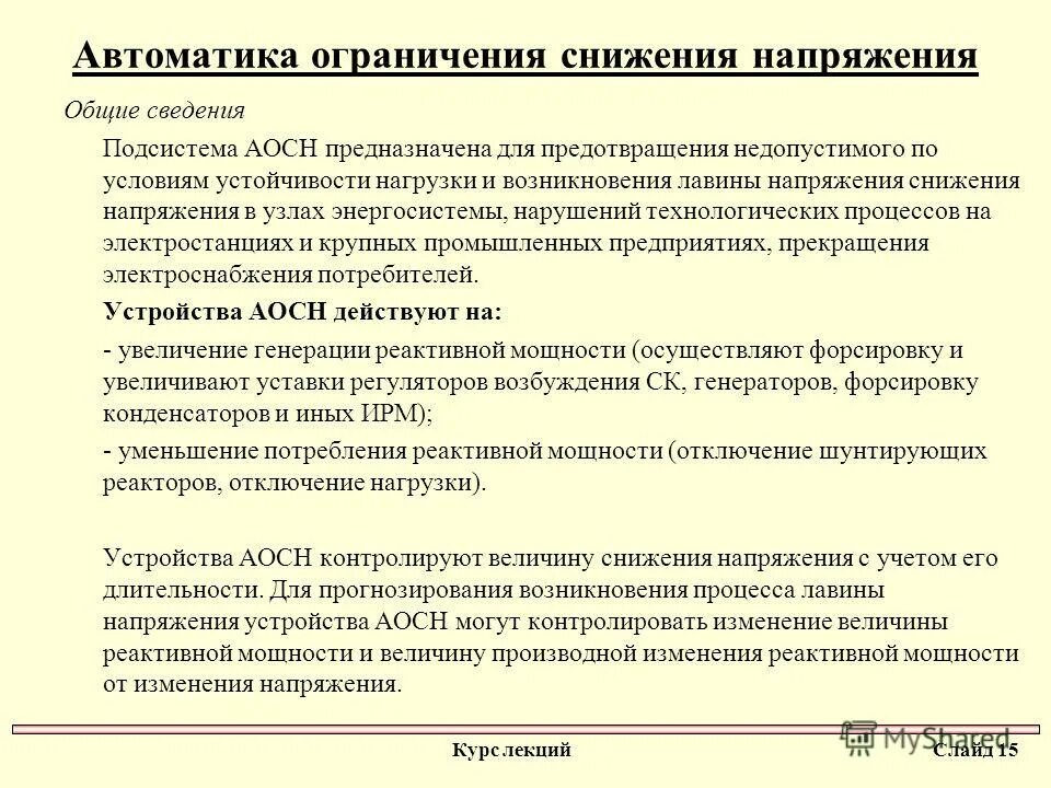 снижение покупательной способности. типизация в метрологии. снижение ограничений. снижение ограничений. техника стоп.