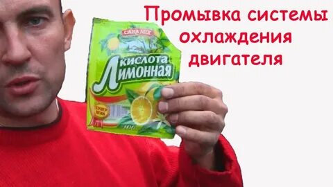 Можно промыть двигатель лимонной кислотой