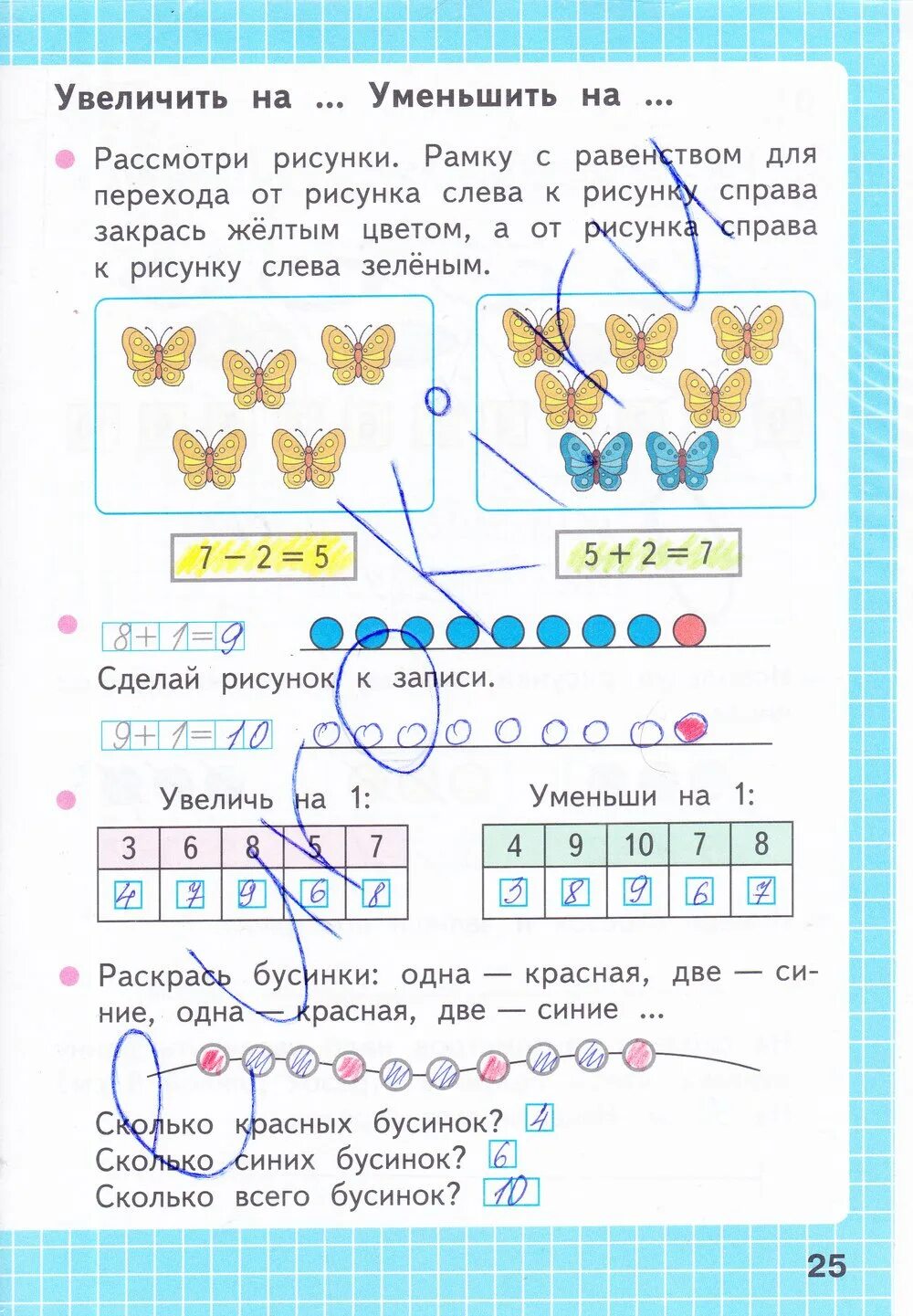 Моро 1 класс рабочая стр 20. Математика 1 класс рабочая тетрадь 2 часть Моро стр 25. Математика 1 класс рабочая тетрадь 1 часть Моро стр 25. Рабочая тетрадь по математике 1 класс школа России 1 часть ответы стр 25.