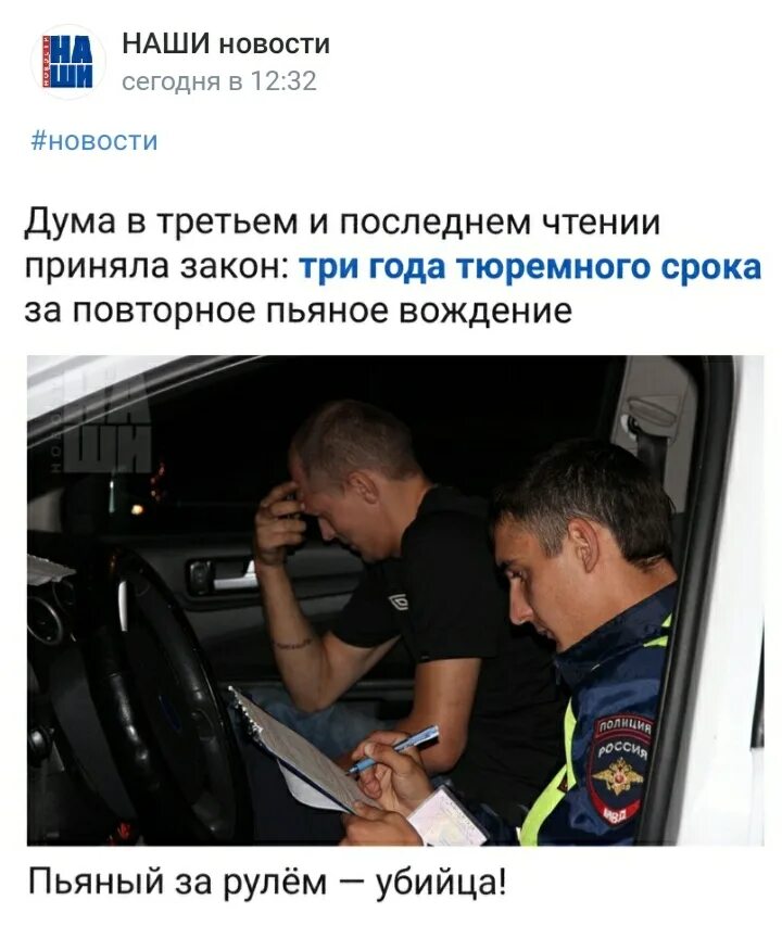 Сколько дают за нетрезвое вождение. Штраф за езду в пьяном состоянии повторно. ответственность за пьяное вождение. госдума ужесточит наказание за пьяное вождение до июня.