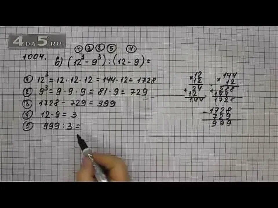 Страница 155 номер 5