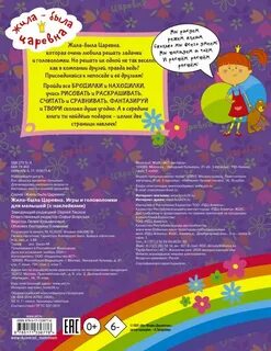 Какие бывают царевны