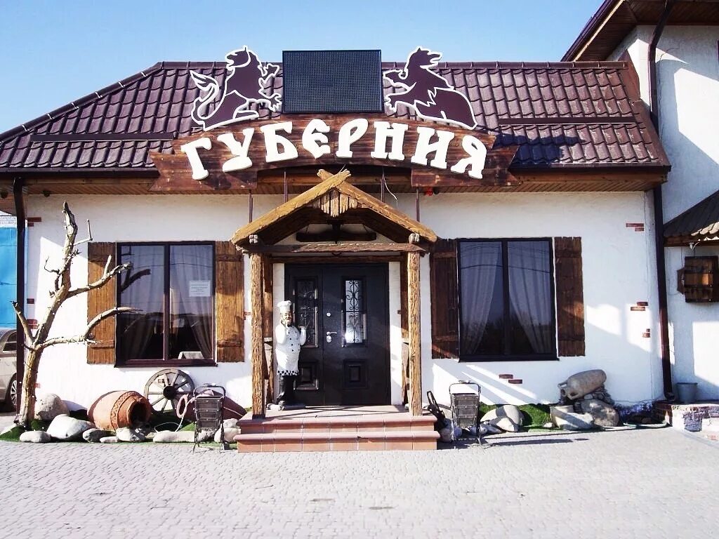 Ресторан замок новочеркасск ростовский выезд. Кафе губерния. Кафе губерния новочеркасск официальный сайт. Ресторан губерния. Ресторан губерния новочеркасск фото залов.