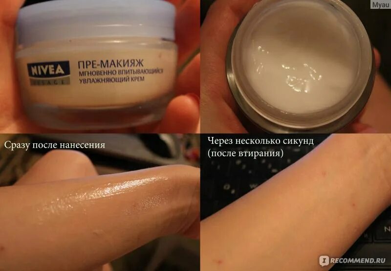 Крем для лица NIVEA пре-макияж для нормальной и комбинированной кожи - "Неплохой