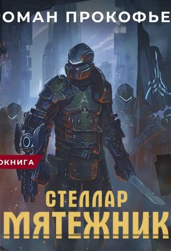 Глэрд базис