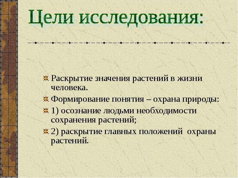 Какое значение имеет окружающая среда для каждого. Какое значение имеет окружающая среда для каждого человека. Какое значение в жизни человека имеет охрана окружающей среды. Какое значение имеет окружающая среда для человека. Какое значение имеет окружающая среда для каждого человека 4 класс.