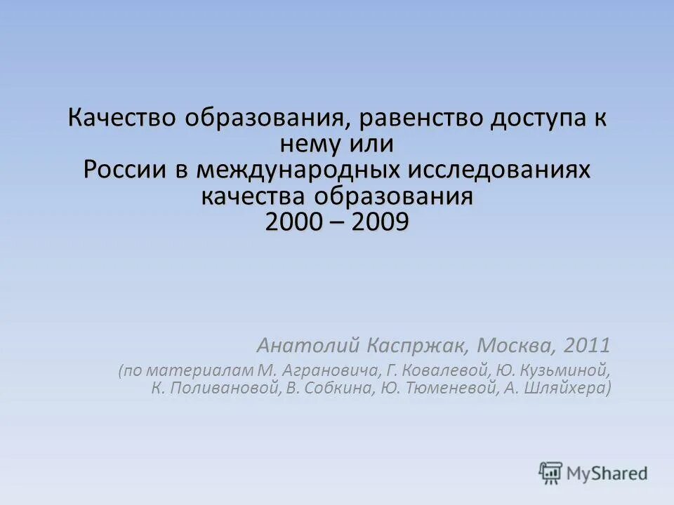 равенство прав и возможностей работников пример. равенство это в истории. равенство людей с ограниченными возможностями. гендер и политика. общество справедливости.