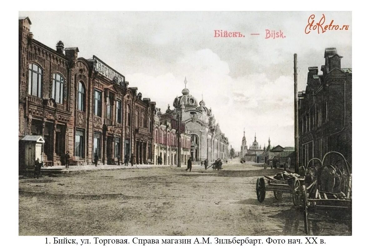 Старый город Бийск торговый центр. Бийск 19 век. Бийск 1709г. Успенская улица Бийск.