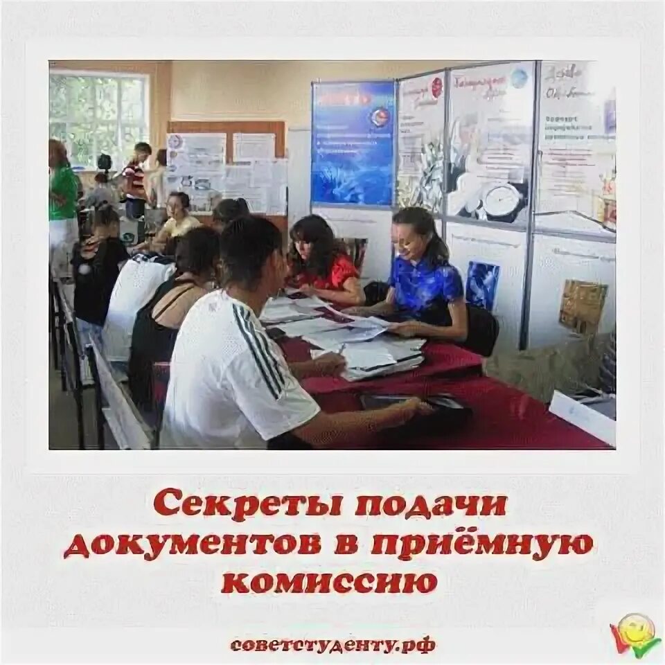 Как подавать оригиналы документов в колледж. Как подавать оригиналы документов в колледж