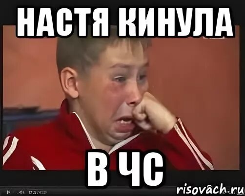 В чс кидают