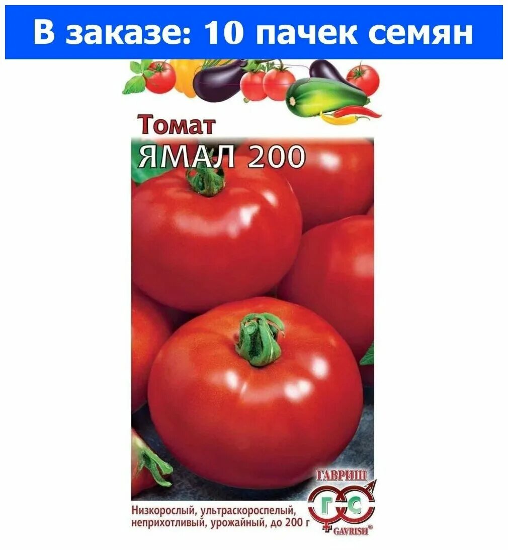 Томат ямал отзывы фото урожайность. Томат Ямал. Томат Ямал 200. Томат Ямал характеристика.