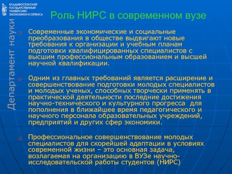 Организация научно исследовательской работы студентов. Роль университетов в современном обществе. функции научно исследовательской работы студента. ведущими технологиями в современном вузе являются.