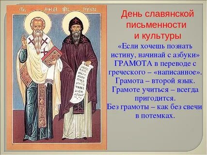 Создание славянской письменности в каком году