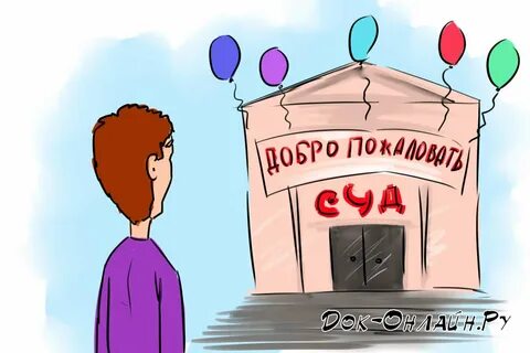 Всем миром иск
