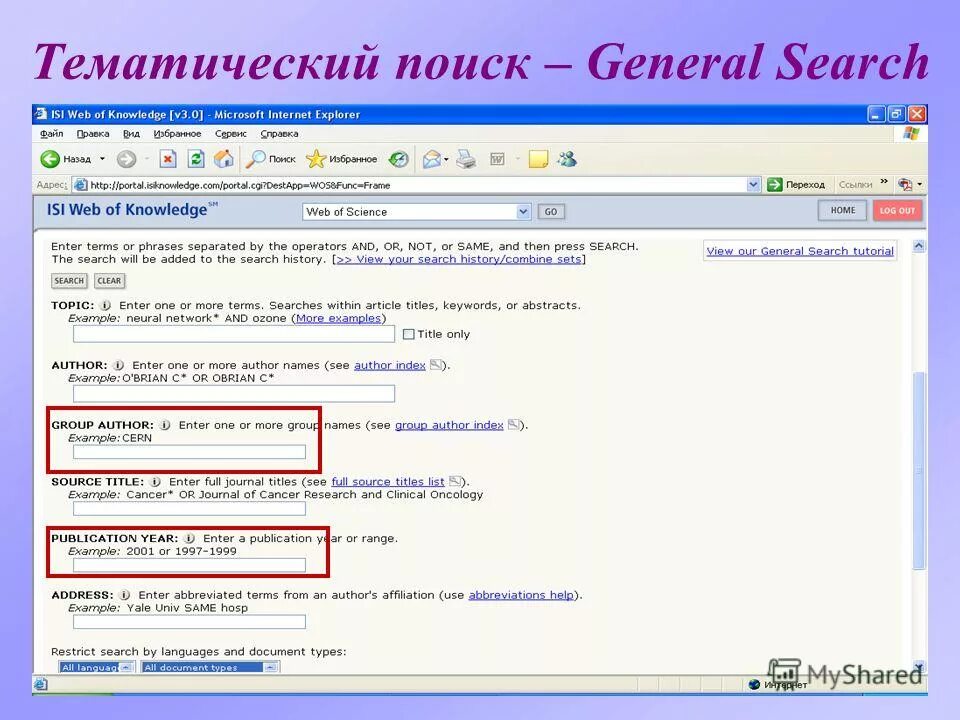 тематический поиск в интернете. поисковые каталоги. тематический поиск информации. тематический поиск в интернете. тематический поиск.