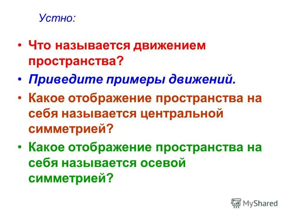 Привести примеры движения в указанных Фотографии ПРИВЕДИТЕ ПРИМЕРЫ ОТНОСИТЕЛЬНОСТИ ДВИЖЕНИЯ