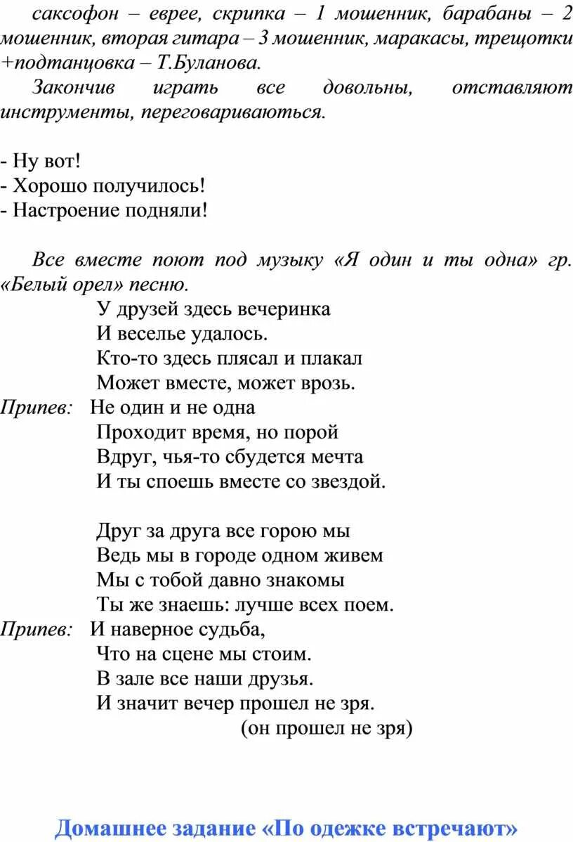 КВН текст. Гимн КВН текст. Домашнее задание КВН сценарий музыкальный.