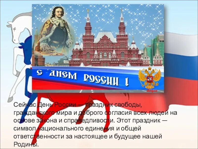 12 июнь какие даты