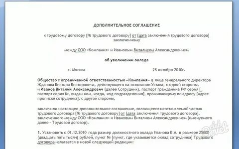 Повысить заработную плату в связи с