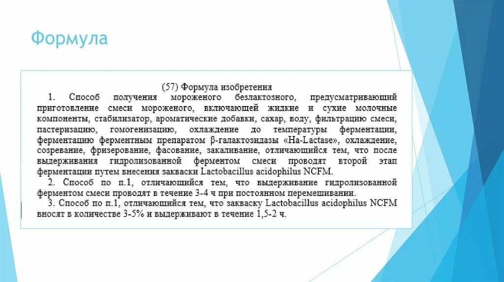Изобретать метод