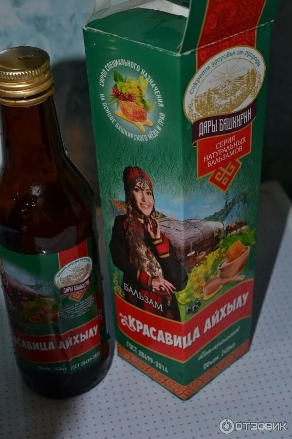 Бальзамы башкирии. Бальзамы башкирии