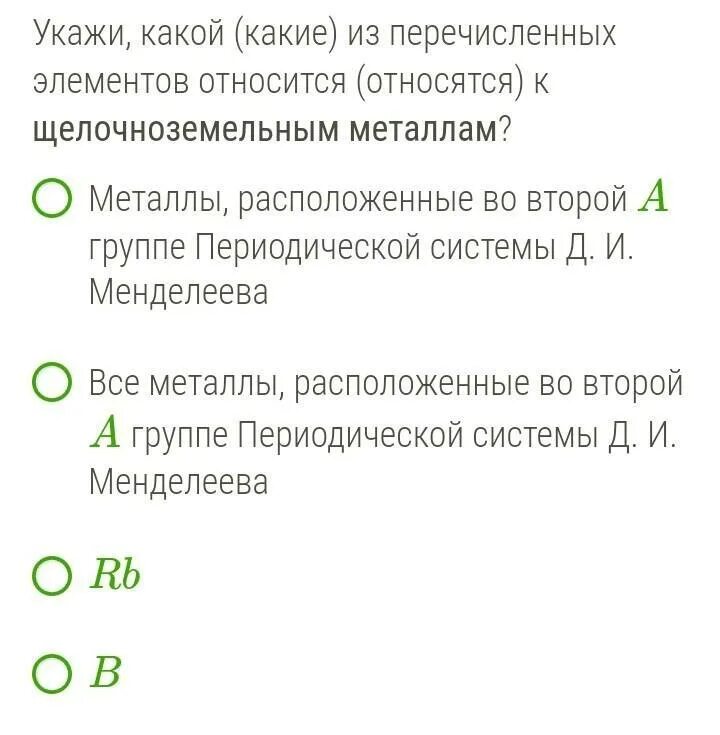 К щелочным и щелочноземельным металлам относятся. Какие металлы относятся к щелочноземельным. Какие элементы относятся к щелочноземельным металлам. Элементы которые относятся к щелочноземельным металлам. Щелочноземельные металлы это какие.