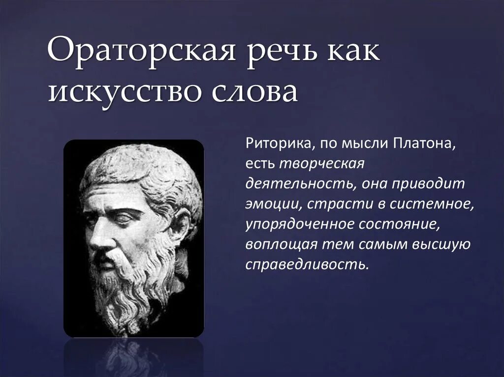 Риторика идеи