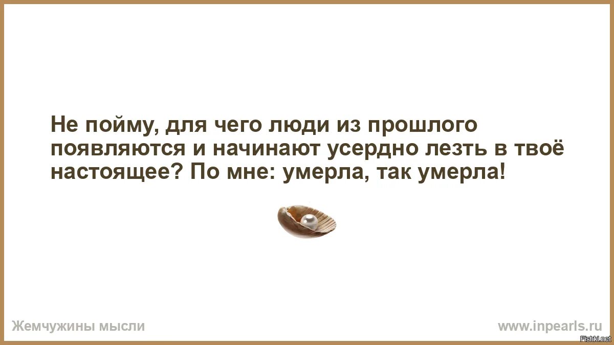 Логика не поддается. Человеческие споры бесконечны не потому что невозможно найти истину. человеческие споры бесконечны. женская логика не поддается. люди великие обманщики.