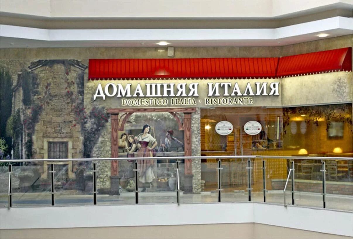 Домашняя италия нижний новгород сормово. Ресторан домашняя италия нижний новгород. Ресторан домашняя италия нижний новгород. Ресторан домашняя италия нижний новгород. Домашний ресторан в италия.
