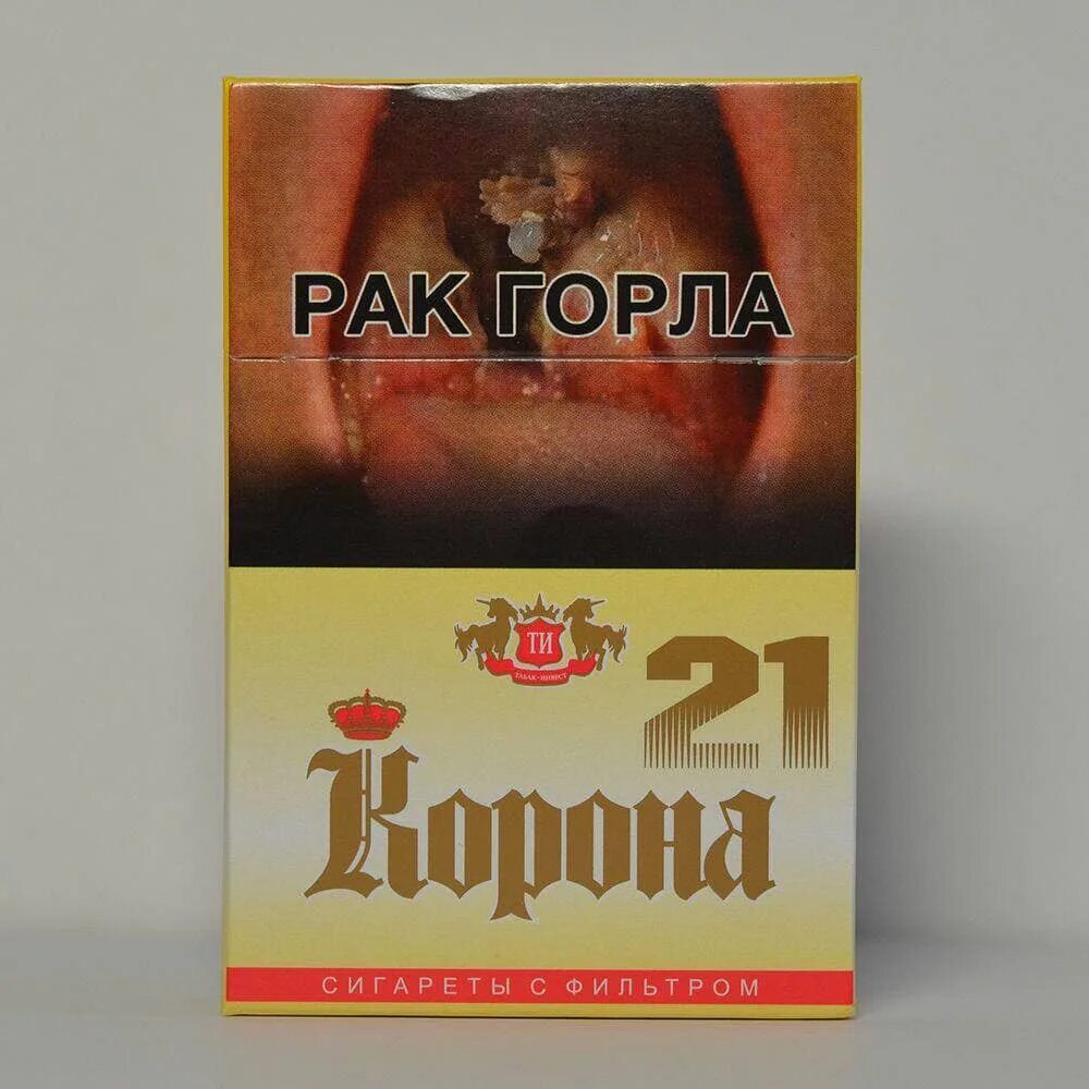 Сигареты корона жёлтая сотка. Корона 24 отзывы. Белорусские сигареты корона 21 сигарета. Сигареты корона желтая белоруссия. Корона 20 желтая сигареты.