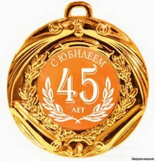 С юбилеем племяннице 45 лет