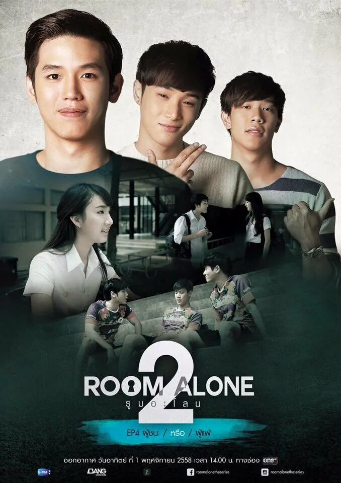 Игра the room 3. Alone rooms 2. Алон 401. Спальная комната ночью. Алон и э рум обложка.