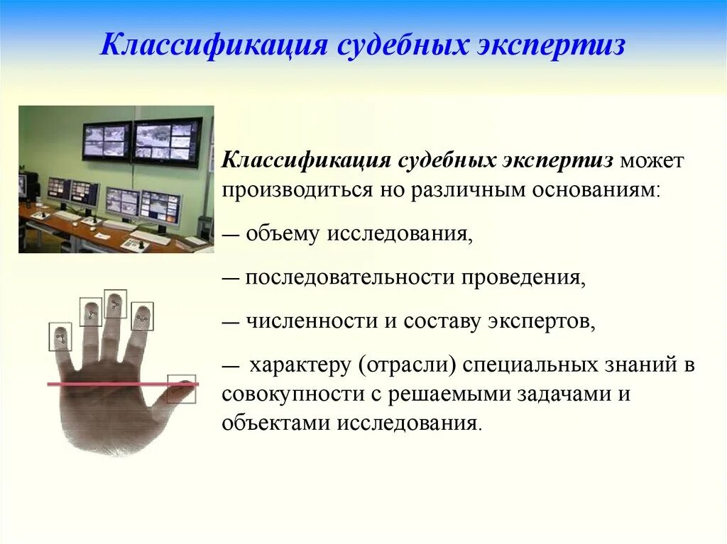 Список судебных экспертиз. Классификация судебных экспертиз. Процессуальная классификация судебных экспертиз. Основания классификации судебных экспертиз. Классификация судебных экспертиз по объему исследования.