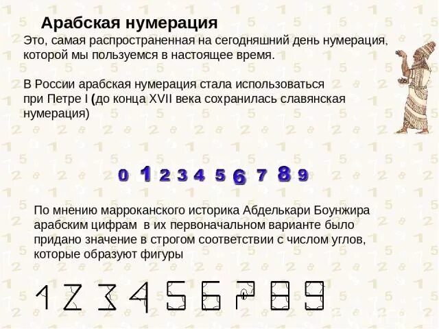 Что образуют объекты которые пронумерованы подряд натуральными