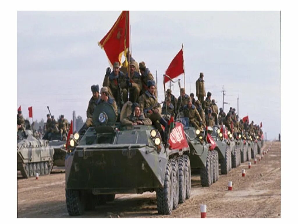 Ввод войск сегодня. Ввод советских войск в афганистане 1979-1989. афганистан война 1979-1989 вывод войск.