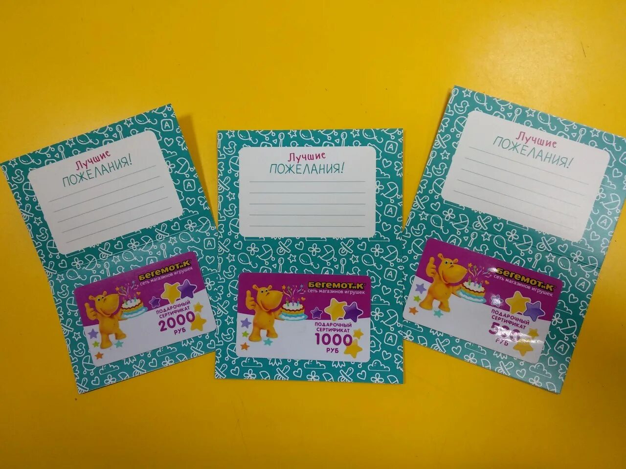 сертификат в детский магазин. детские подарочные сертификаты. подарочный сертификат на игрушки. сертификаты для детей в подарок. сертификаты для детей в подарок.