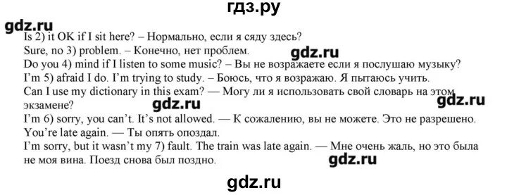 Английский язык 8 класс вербицкая стр 79. Английский язык 8 класс Вербицкая рабочая тетрадь forward. Английский 9 класс Вербицкая рабочая тетрадь Word list 8. Word list 8 класс Вербицкая рабочая тетрадь.