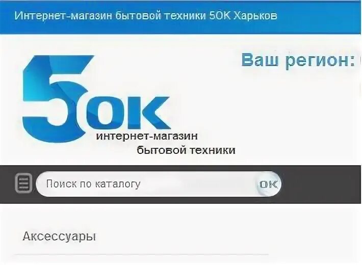 Ok украина. С 5 интернет магазин. Магазин 5 ок. Магазин 8на5.