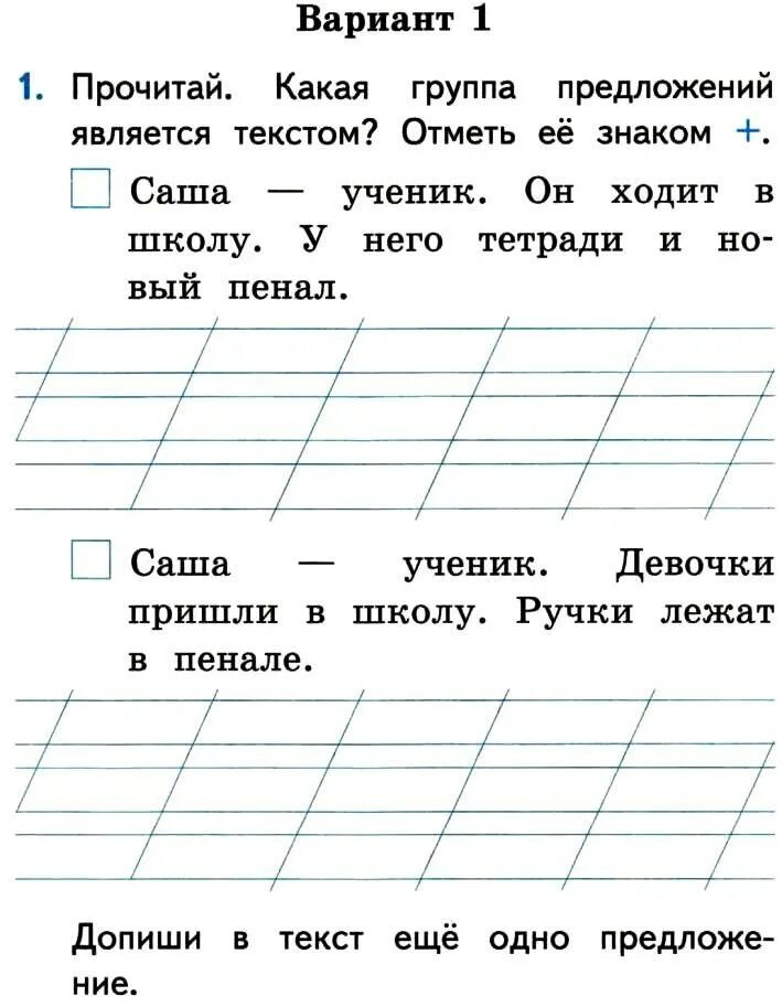 Текст предложения диалог ответы