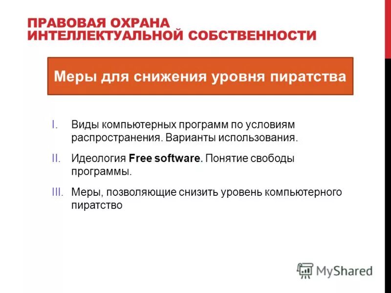 Способы распространения программных продуктов. Распространение приложения. Принципы распространения приложений. Распространение программ. Условия распространения программы.