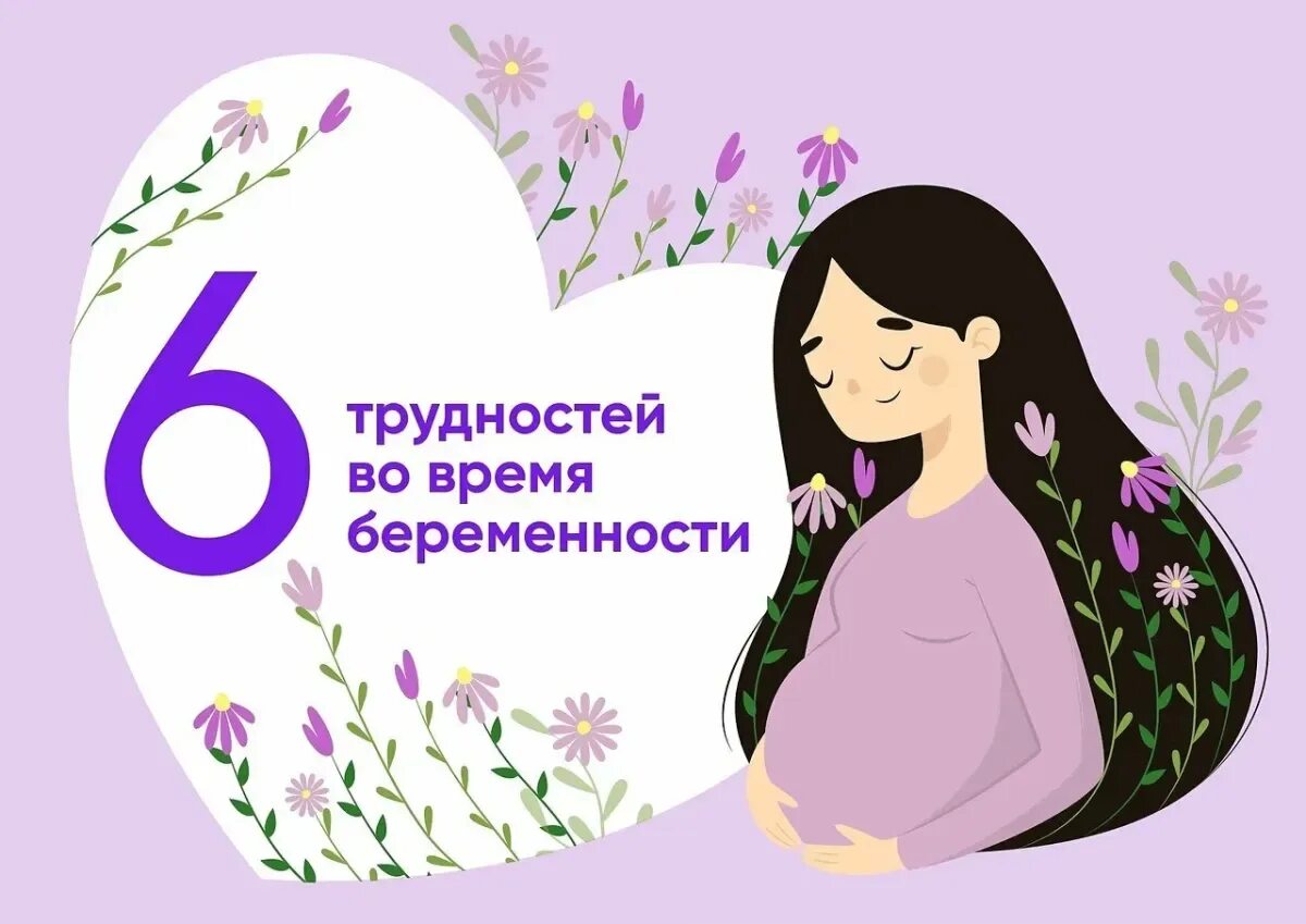Что пожелать беременной. Поздравление беременной женщине. С днём рождения беременной женщине. Открытка беременной с днем рождения. Поздравления с днём рождения беременной девушке.