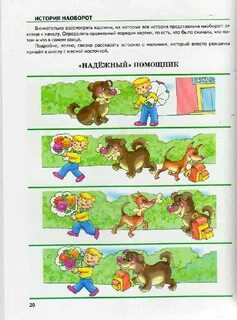 Работы по развитию речи 5 класс