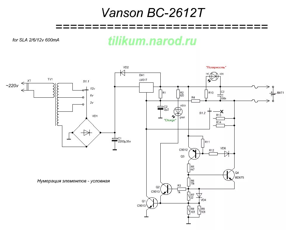 Зарядное устройство BC-2612t схема. Вс-2612т схема. Схема зарядного устройства вс-2612т. Схема ЗУ Икар 501. Зарядное устройство вс